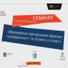​СПОНСОРСТВО У СПОРТІ: ВЗАЄМОВИГІДНА СПІВПРАЦЯ