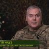 ​ПОТУЖНЕ ПРИВІТАННЯ ВІД КОМАНДУВАЧА ОБ’ЄДНАНИХ СИЛ ЗБРОЙНИХ СИЛ УКРАЇНИ ГЕНЕРАЛ-ЛЕЙТЕНАНТА СЕРГІЯ НАЄВА