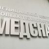 ​ВАЖЛИВО! МАЄМО ЗНАТИ, ЩО ОБИРАТИ! З «МЕДСНАБ 2020» НАДІЙНИЙ ЗАХИСТ ВІД COVID-19 СТАЄ РЕАЛЬНІСТЮ!