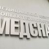 ​ВАЖЛИВО! МАЄМО ЗНАТИ, ЩО ОБИРАТИ! З «МЕДСНАБ 2020» НАДІЙНИЙ ЗАХИСТ ВІД COVID-19 СТАЄ РЕАЛЬНІСТЮ!