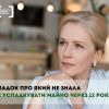 ​Спадок про який не знала. Як успадкувати майно через 12 років.