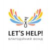 ​"Let's Help!" – розвиваємо традиції благодійності разом