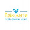 ​"Мрію жити" – допомога тим, для кого нормальне життя є лише мрією