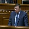 Юрій Луценко виступив у Верховній Раді під час звіту ТСК щодо вбивства Катерини Гандзюк