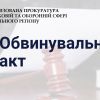 ​За нанесення тілесних ушкоджень працівникам поліції військовослужбовець з подільником відповідатимуть в суді
