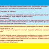 ​Інформаційне військо, зупинимо Російське вторгнення в Україну!  Ми маємо добитися закриття неба! Максимальна залученість! Максимальна кількість повідомлень! Ми маємо кричати про це щосекунди!    УВАЖНО ЧИТАЄМО ІНСТРУКЦІЮ! 
