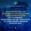 ​За матеріалами СБУ до 10 років ув’язнення загрожує організаторам псевдореферендуму на Луганщині, серед яких двоє так зв. «депутатів» та «член «общественной палаты лнр»