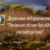 ​Стрільба по «Червоній Книзі»: Семерак схвалює?