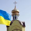 ​Видеообращение! Еще один митрополит УПЦ МП поддержал автокефалию