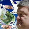 ​Как Порошенко «борется» с офшорами — Лещенко