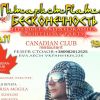​Презентация нового видеоклипа Гитариста Flame — ”Бесконечность”