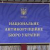 ​ 			 	  	НАБУ искало в НКРЭКУ разгадку формулы Роттердам+ 	  	 	  