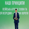 ​Чья агрессия? На съезде «Слуги народа» произошел конфуз из-за России: видео