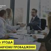 ​Мирова угода у виконавчому провадженні	