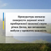 ​Прокуратура вимагає повернути державі землі прибережної захисної смуги річки Десна, що незаконно вибули у приватну власність