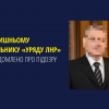 ​Колишньому очільнику «уряду лнр» повідомлено про підозру