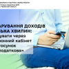 ​Декларування доходів за кілька хвилин: як звітувати через Електронний кабінет та застосунок «Моя податкова»