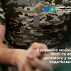 ​Підтримка мобілізованих ФОП та ветеранів: допомога у вирішенні податкових питань