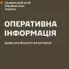 Оперативна інформація станом на 19.00 01.06.2024  щодо російського вторгнення