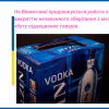 ​На Вінниччині продовжується робота по викриттю незаконного зберігання з метою збуту підакцизних товарів