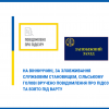 На Вінниччині, за зловживання службовим становищем, сільському голові вручено повідомлення про підозру та взято під варту