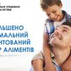 ​В Україні збільшено розмір аліментів