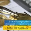 ​З 1 липня збільшується гарантований мінімальний розмір аліментів