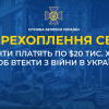 ​Окупанти платять по $20 тис. хабара, щоб втекти з війни (аудіо)