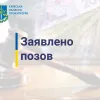 Прокуратурою ініційовано повернення земельних ділянок вартістю понад 7 мільйонів гривень