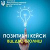 ​Позитивні кейси від державної виконавчої  служби столиці