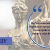 ​На Херсонщині судитимуть учасників організованої групи за шахрайство на понад чверть мільйона гривень
