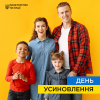 ​МІНІСТЕРСТВО ЮСТИЦІЇ КОНСУЛЬТУЄ В РАМКАХ ПРОЄКТУ «Я МАЮ ПРАВО!»: про порядок усиновлення