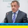 ​Академік НАН України Богдан Данилишин подав позов до суду щодо незаконності проведення виборів Президента та Президії НАН України 6-9 жовтня 2020 року