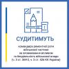 ​У Дніпрі постане перед судом командир ремонтної роти військової частини  