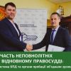 ​Участь неповнолітніх у відновному правосудді: система БПД та органи пробації об’єднали зусилля