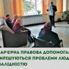 ​Безбар’єрна правова допомога: як вирішуються проблеми людей з інвалідністю