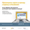 ​ЧИМ ЗАГРОЖУЄ ОРЕНДА СТОРІНОК У СОЦМЕРЕЖАХ ТА ЯК ШАХРАЇ ВИКОРИСТОВУЮТЬ ДАНІ?