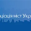 Єдина Асоціація, яка наполягає на збереженні 64% ПДФО