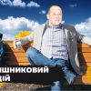 ​Обікрав ветеранів на 140 мільйонів: екссекретаря міськради Дніпра звинувачують у рейдерстві