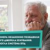 ​Допомогли пенсіонеру поновити виплату пенсії