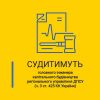 ​Завищення обсягів робіт на понад 1,7 млн грн: судитимуть головного інженера капітального будівництва регіонального управління ДПСУ