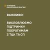 ​Важливо! 23 ОМБр висловює підтримку побратимам з ТЦК та СП