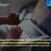 ​До уваги суб’єктів державної реєстрації бізнесу!