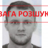 ​ДО УВАГИ ОДЕСИТІВ: РОЗШУКУЄТЬСЯ МОЖЛИВИЙ КЕРІВНИК ДРГ