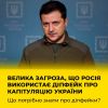 ​Уявіть, що бачите в телевізорі Володимира Зеленського, який робить заяву про капітуляцію. Ви бачите його, ви чуєте його – а отже, це правда. Але це не правда. Це технологія діпфейк