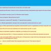 ​⚡️Чергова порція санкцій проти російських окупантів за останню добу
