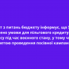 ​Комітет з питань бюджету інформує, що Урядом створено умови для пільгового кредитування бізнесу під час воєнного стану, у тому числі з метою проведення посівної кампанії