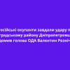 ​Російські окупанти завдали удару по Павлоградському району Дніпропетровщини — повідомив голова ОДА Валентин Резніченко