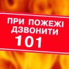 ​7 травня – обговорення пропозицій змін у ДБН щодо пожежної безпеки будівель