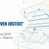 ​ХАКАТОН «DATA-DRIVEN JUSTICE»